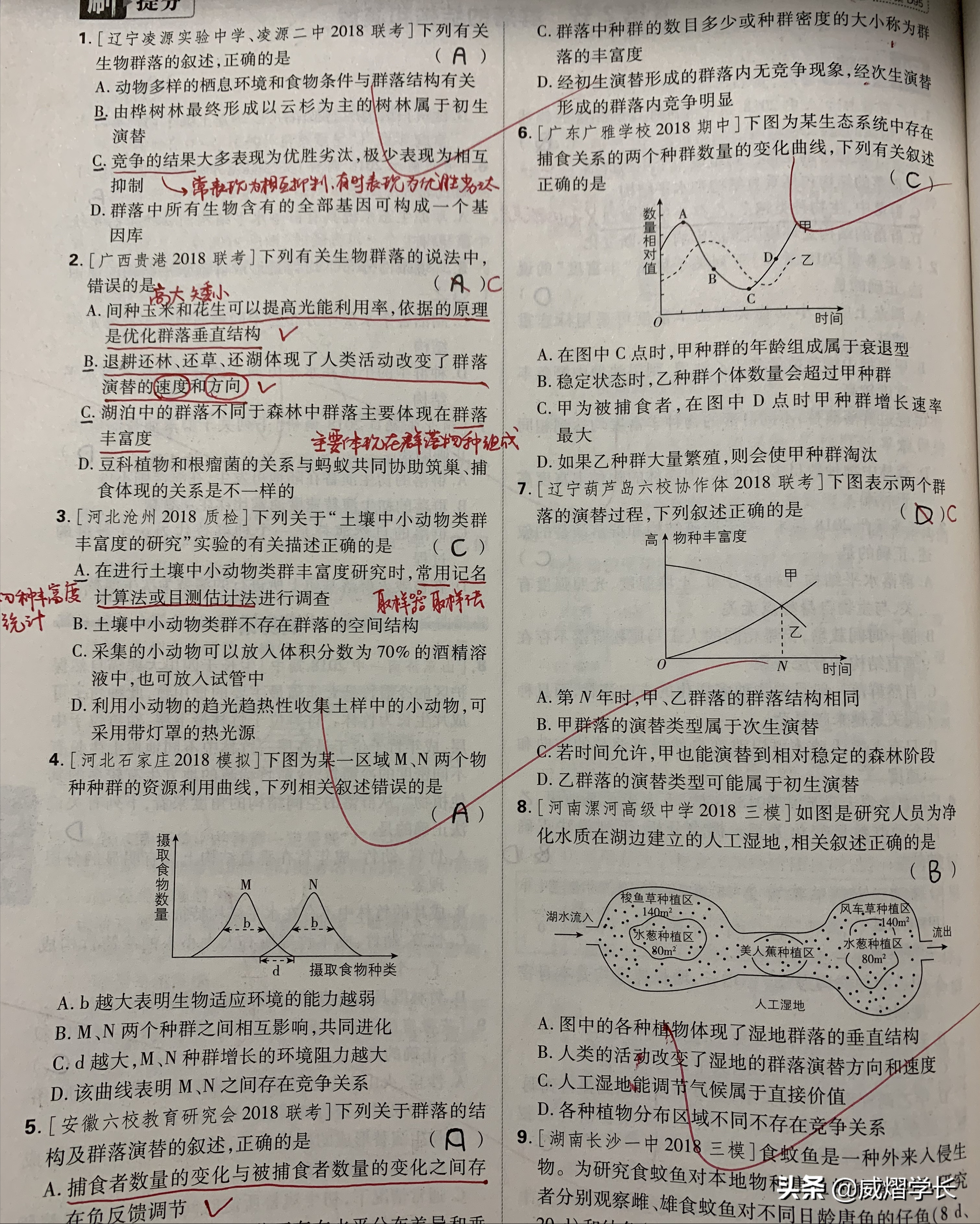 刷了好多题，还是没有成效？学会刷题，高考前一百天，也能逆袭