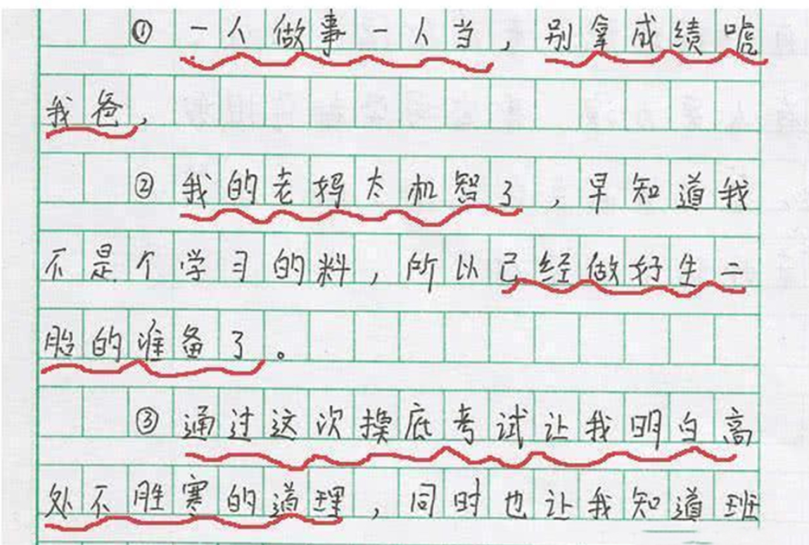 小学生被罚写“检讨书”，逐字逐句看似反省，却逃不过老师的法眼