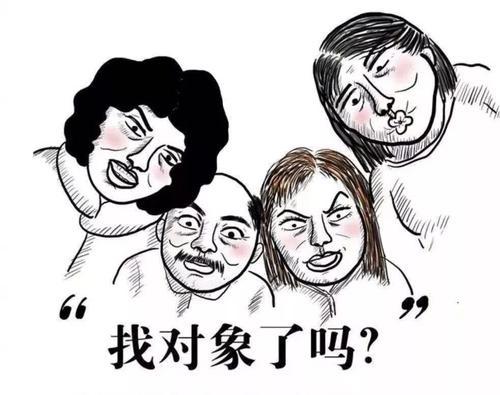 求你了，我不想结婚，过年了被父母催婚的你，又是怎么做的呢？