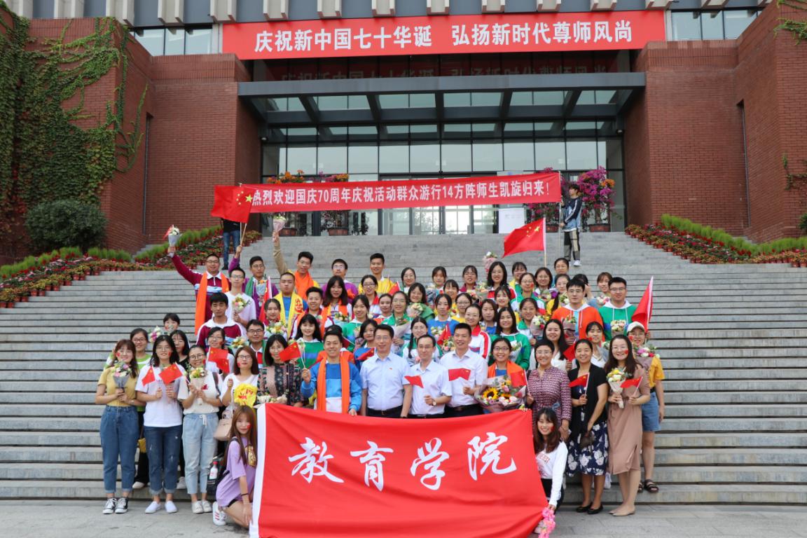 教在今朝 育予未来——欢迎报考首都师范大学教育学院