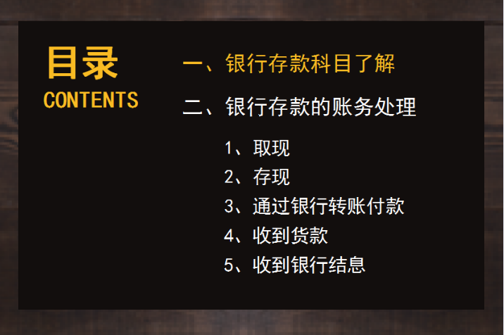 会计科目还没搞懂？送你这套资产类会计科目汇总+案例分析，超赞