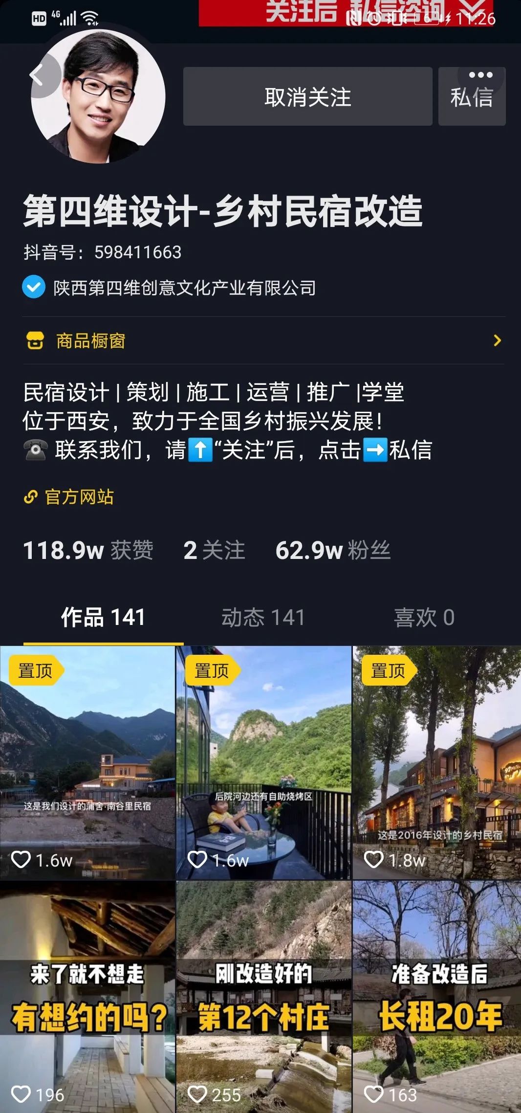 哪些企业在抖音直播间挣到钱了？