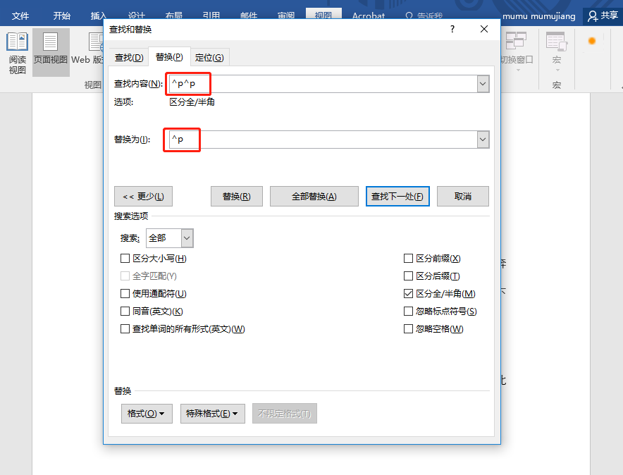 word怎么删除空格符，删除word表格中的空格