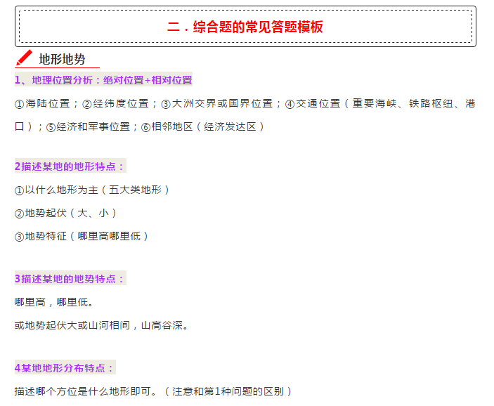 文综作为文科最大拉分科目，想要考取985/211，文综不能低于230