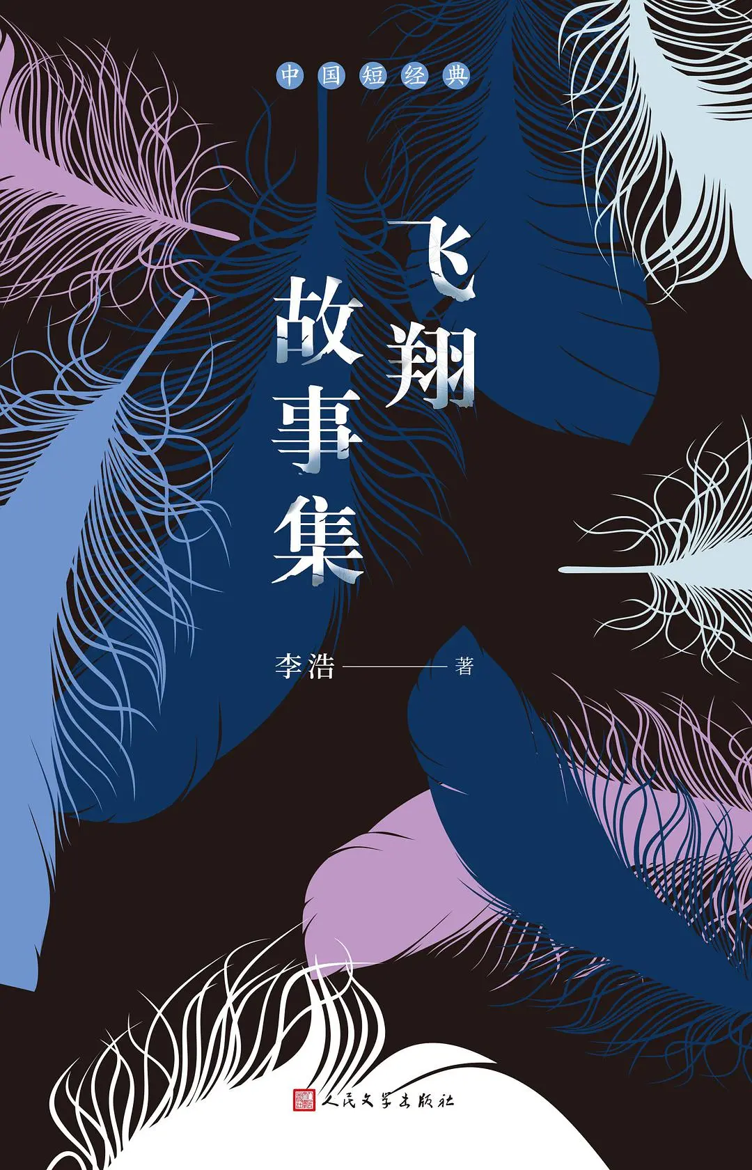 探照灯书评人好书榜11月入围中外小说发布，23种新书等你来选