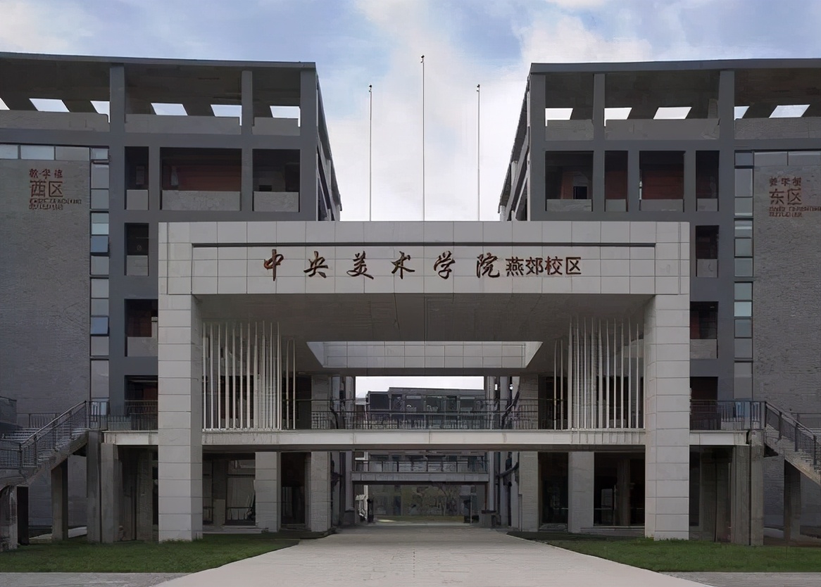 综合大学美术专业排名(2021年全国艺术类高校排名新鲜出炉)_国际教育