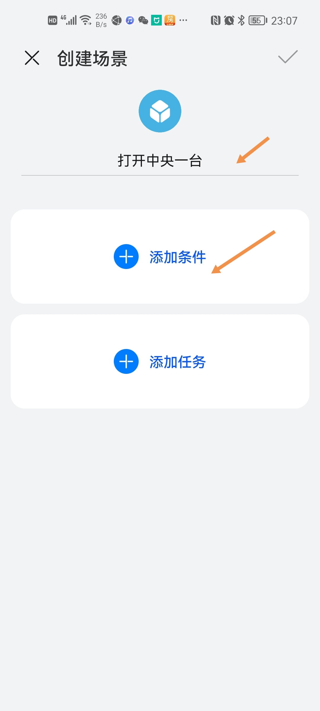 华为智慧屏摆脱机顶盒和遥控器，动动嘴就能看免费高清的IPTV直播