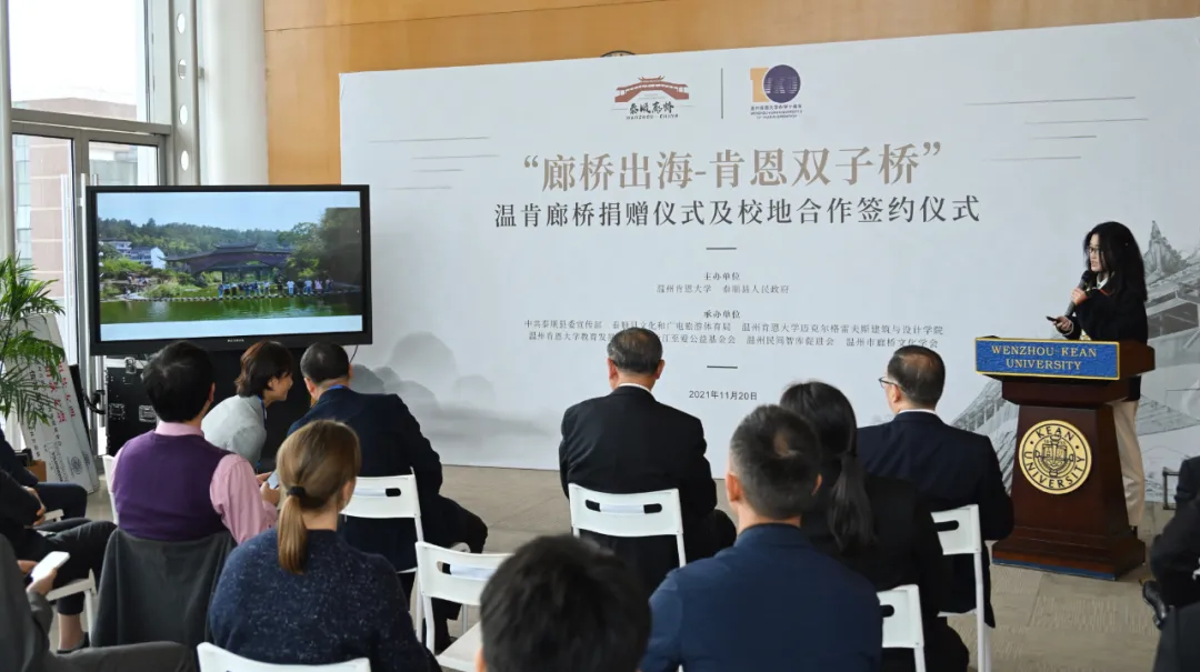 百万元捐款助力“廊桥出海——肯恩双子桥建设”