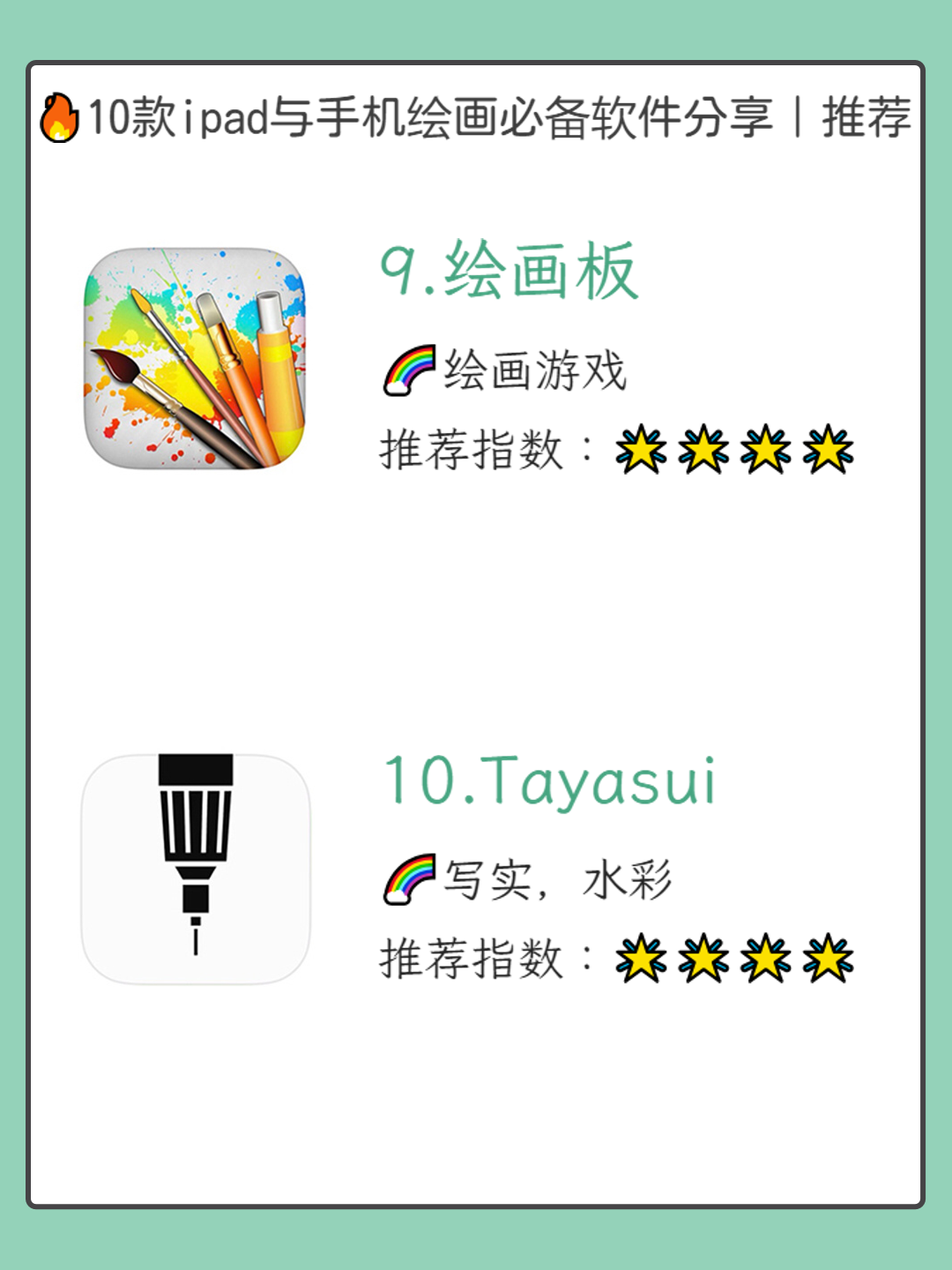儿童画画app哪个好用（10款绘画必备软件分享）
