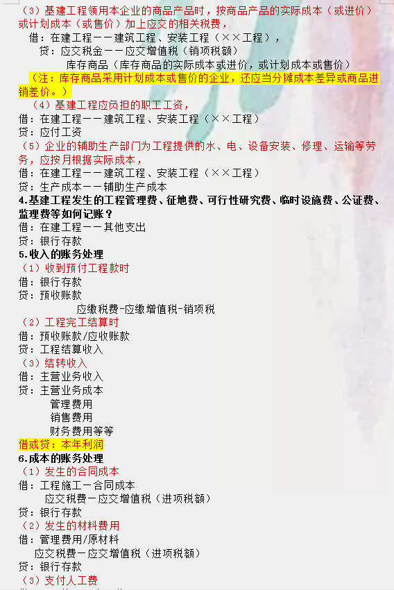 想要精通各行业的全盘账？请收好这50套各行业账务处理，收藏