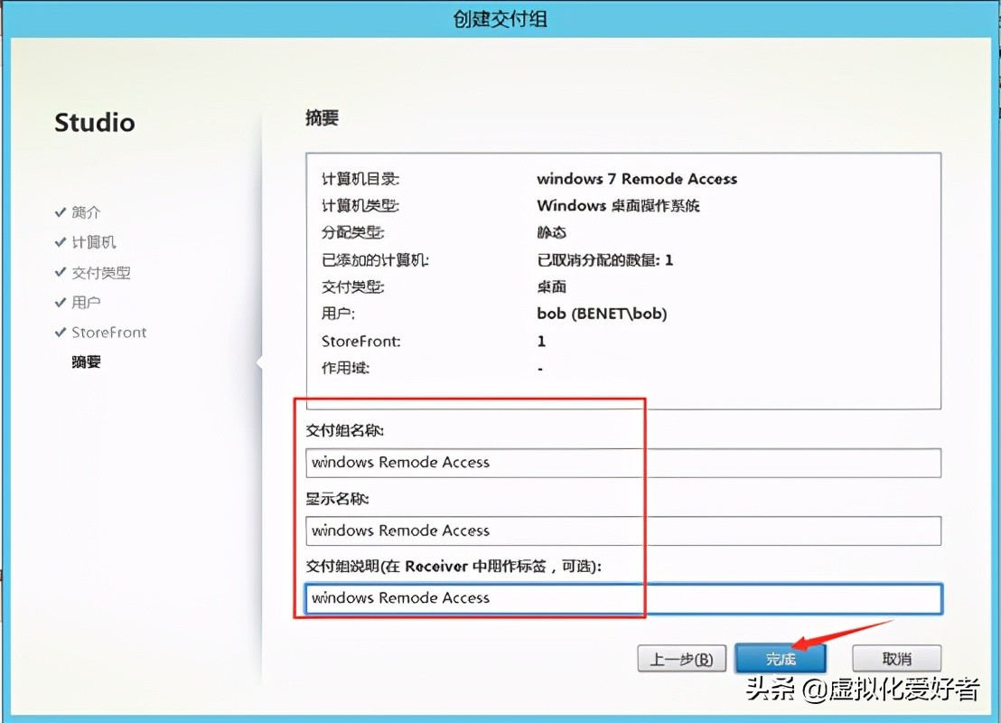 最全整套企業雲桌面（Citrix+XenApp&XenDesktop）部署手冊