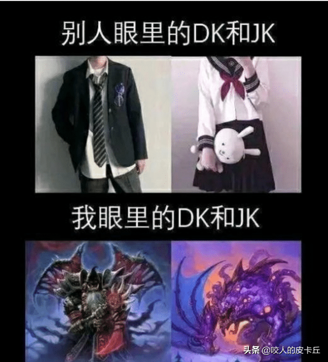 你眼中的“jk”跟别人眼中的“jk”往往是云泥之别