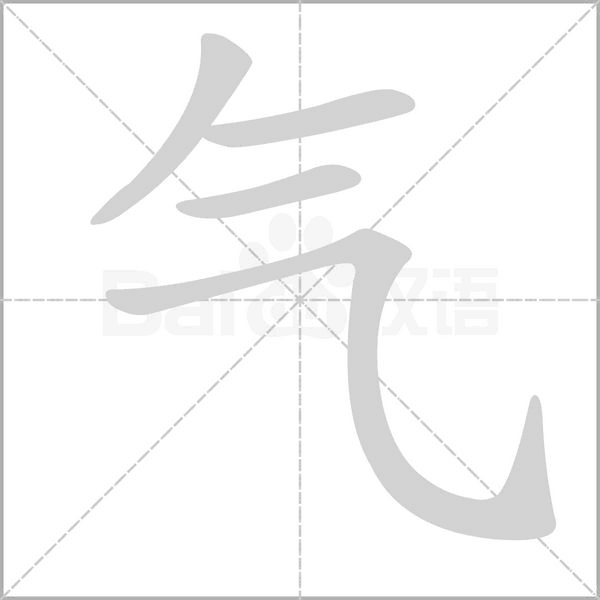 部编版一年级语文（下）全册拼音、部首、笔画、笔顺，易错字汇总