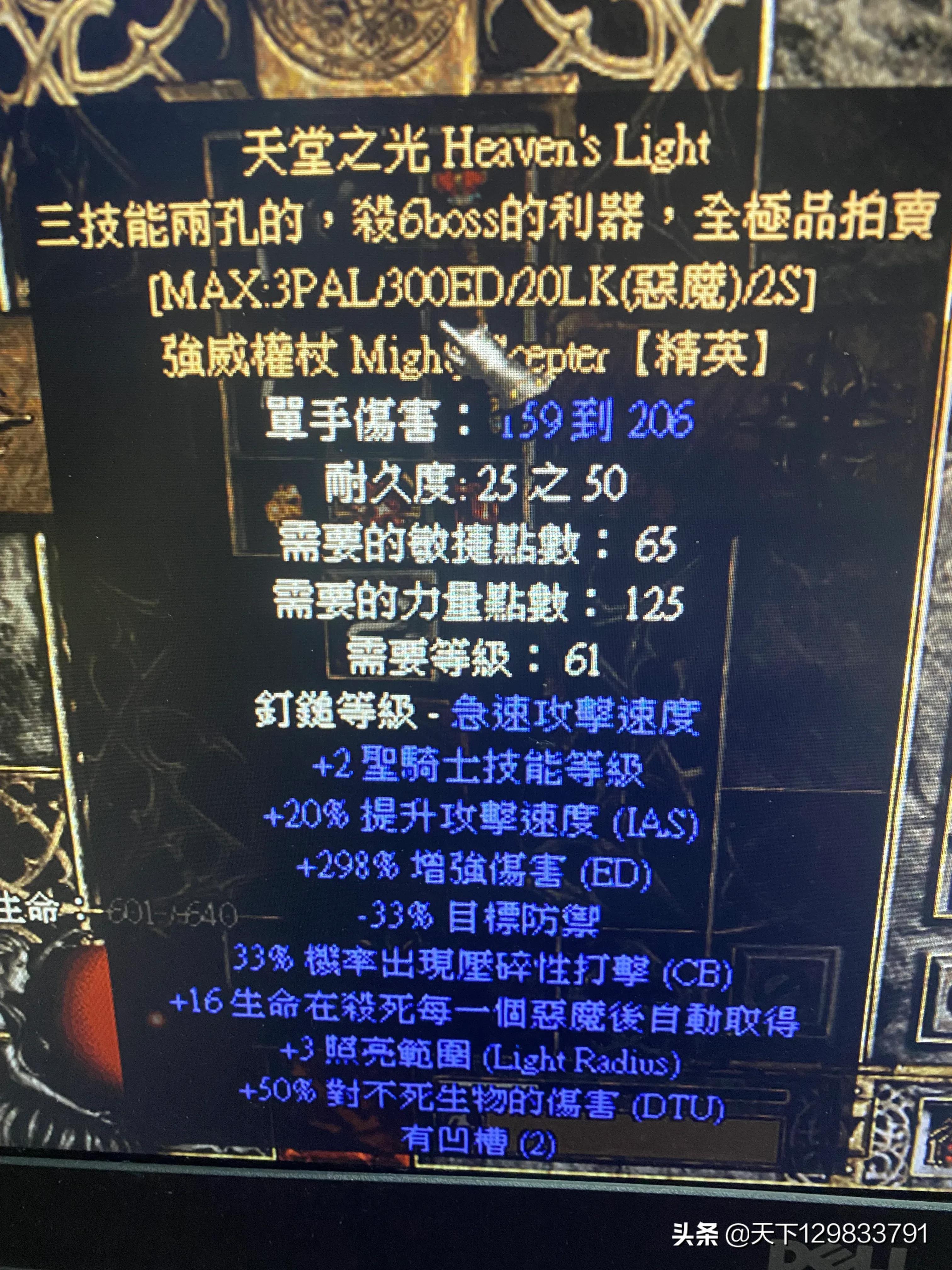 暗黑2暗金及绿色套装赏析