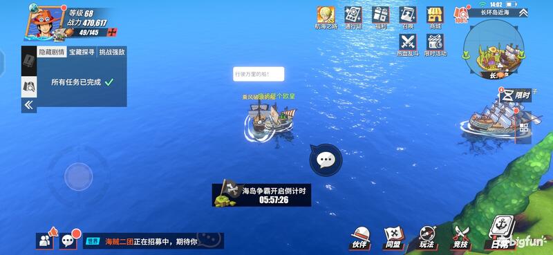 「航海王热血航线」探索攻略：长环岛区域探索100%