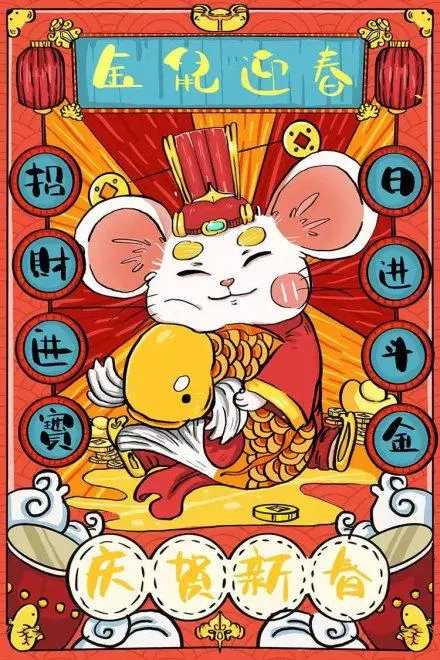 2020大年初一拜年祝福语，简短温馨，祝您鼠年快乐！