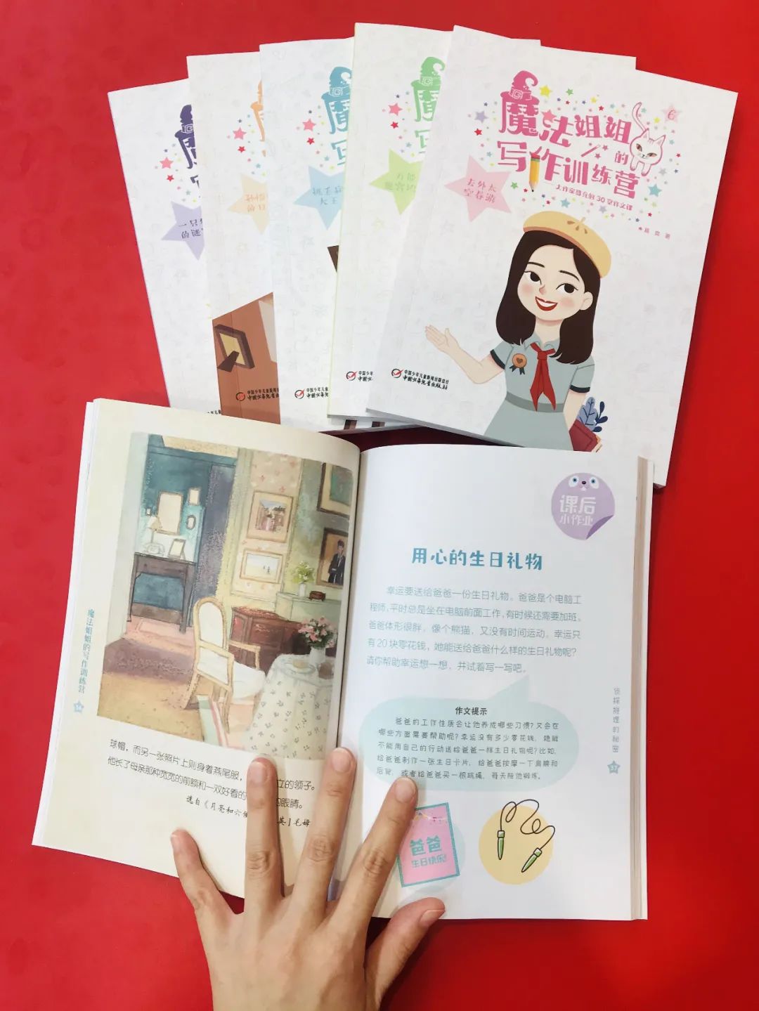 孩子不爱写作怎么办？魔法姐姐言传身教，让你的作文轻松拿高分