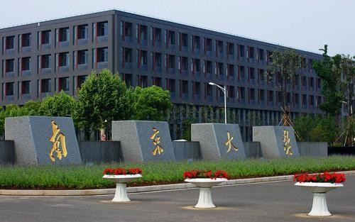 江苏省“高校前十强”出炉，南京大学雄居第一，河海大学表现亮眼