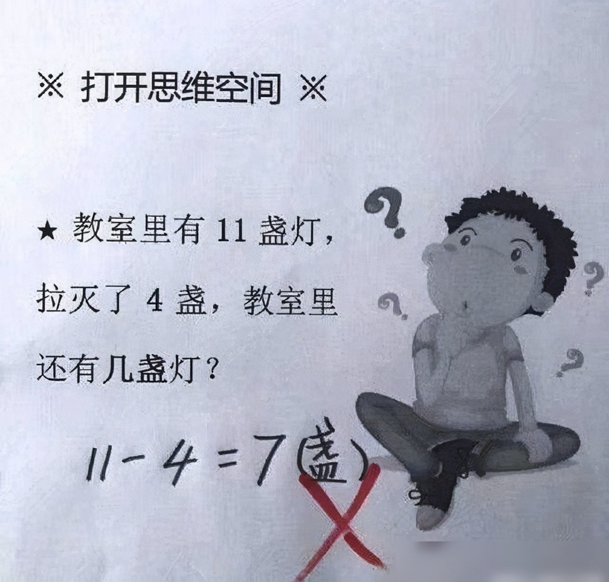 10个一是10,10个十是100，老师判错，家长质疑？