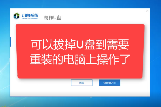 教你电脑开不了机怎么重装系统