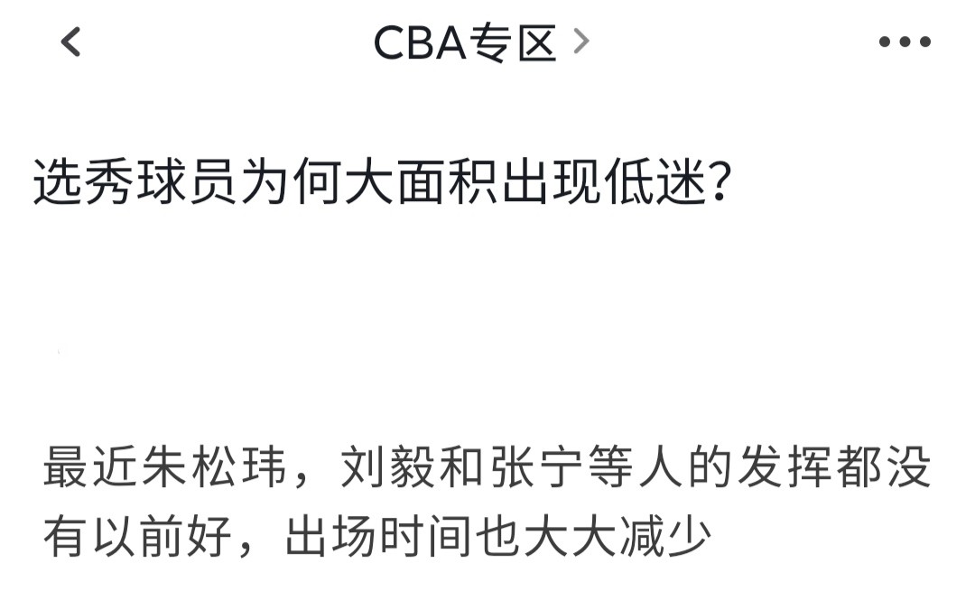 cba选秀为什么这么冷(选秀球员为何大面积低迷？自身调整能力不足，已被对手研究透)