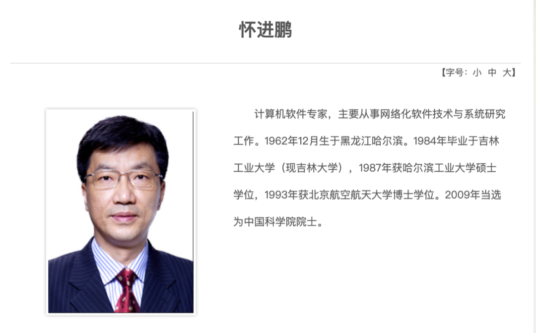 两位正部同日履新！怀进鹏进教育部，创了十八大以来的一个首例