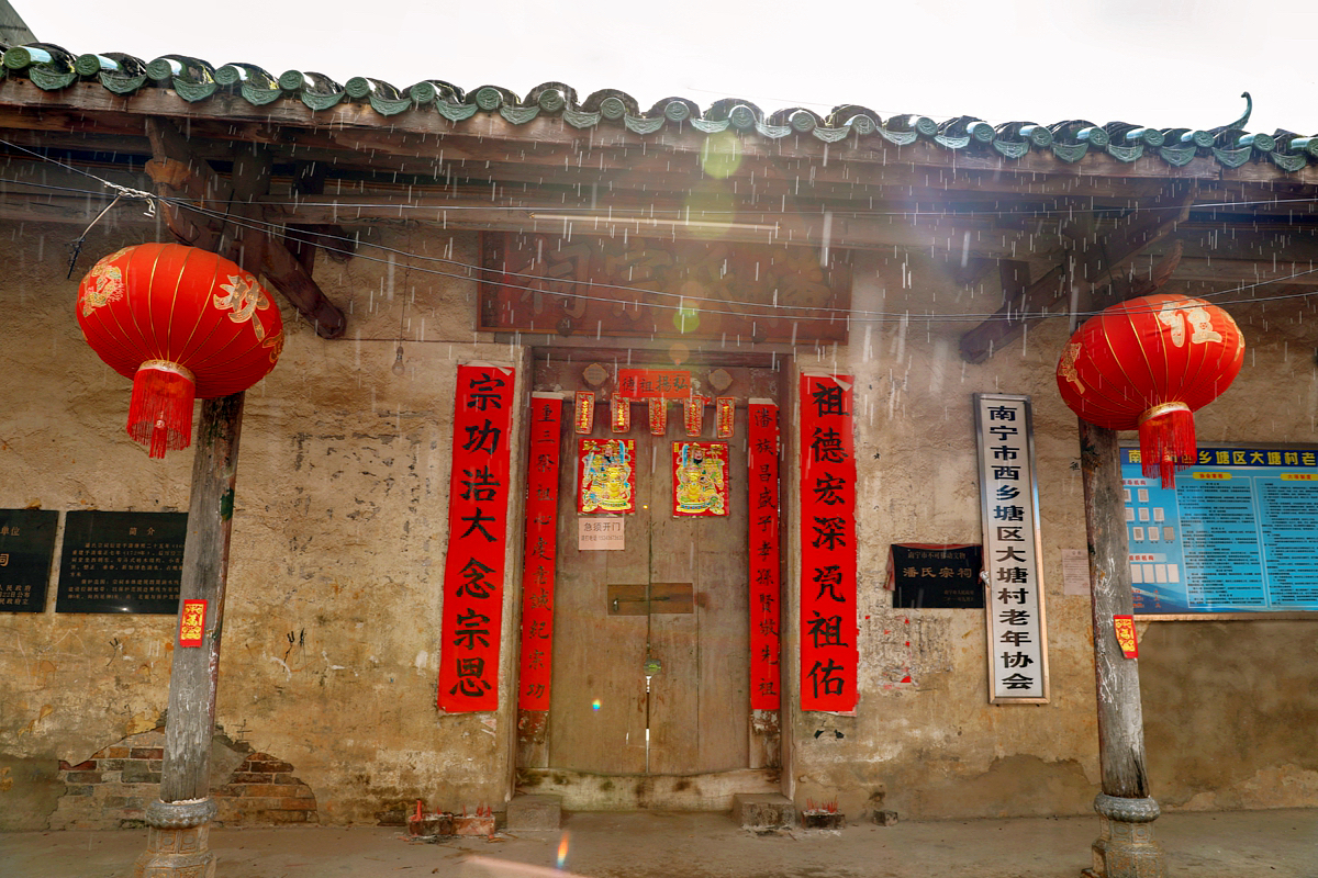 南宁市级不可移动文物保护单位——百年古建筑"潘氏宗祠"