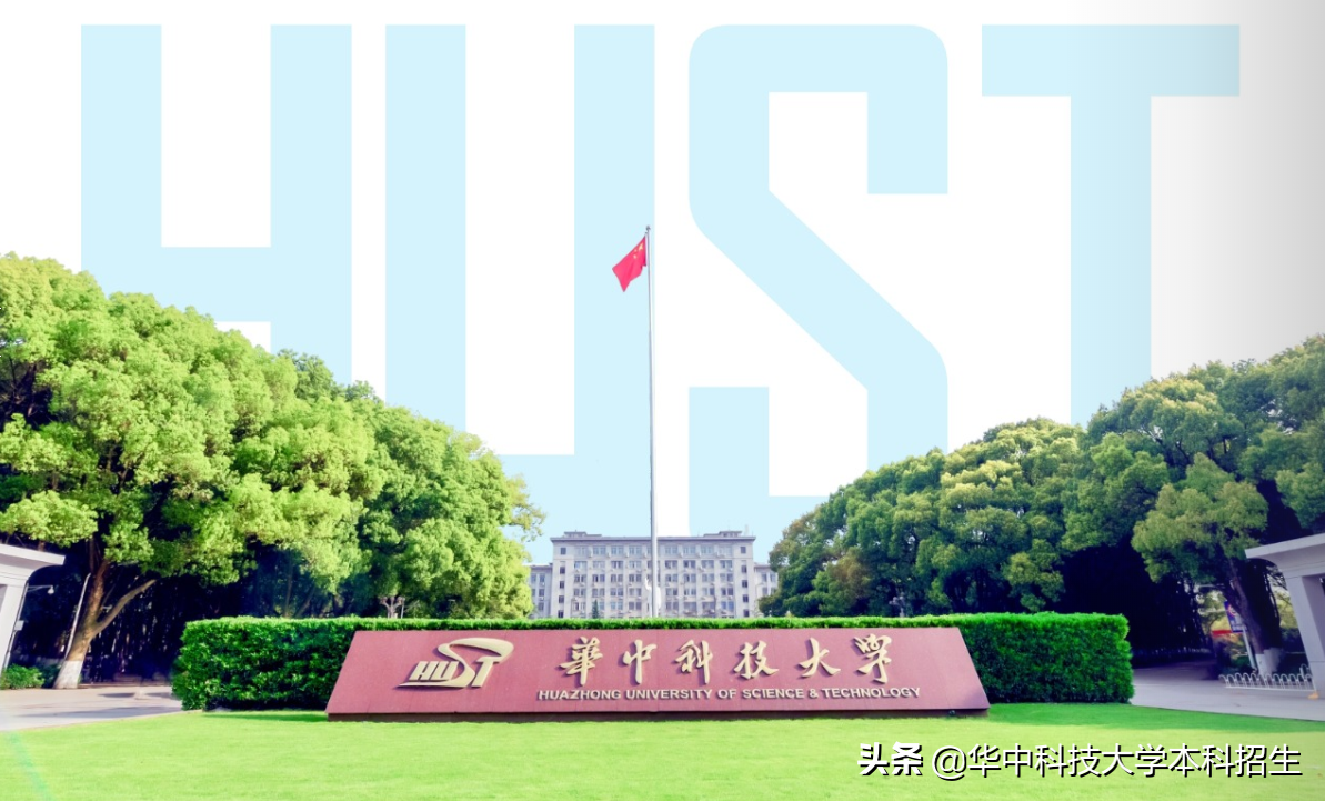 中国第一份大学排名曝光！湖北这所顶尖985高校强势“霸榜”超30年！