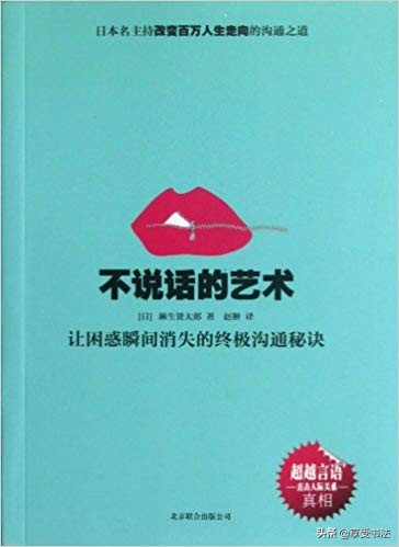 形容一個人嘴碎的名人名言