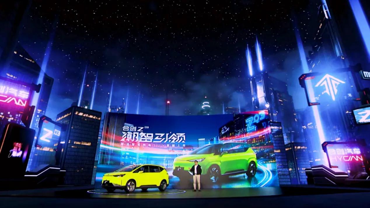 品牌更名后首款新车，合创Z03能不能做到放心买可劲儿开？