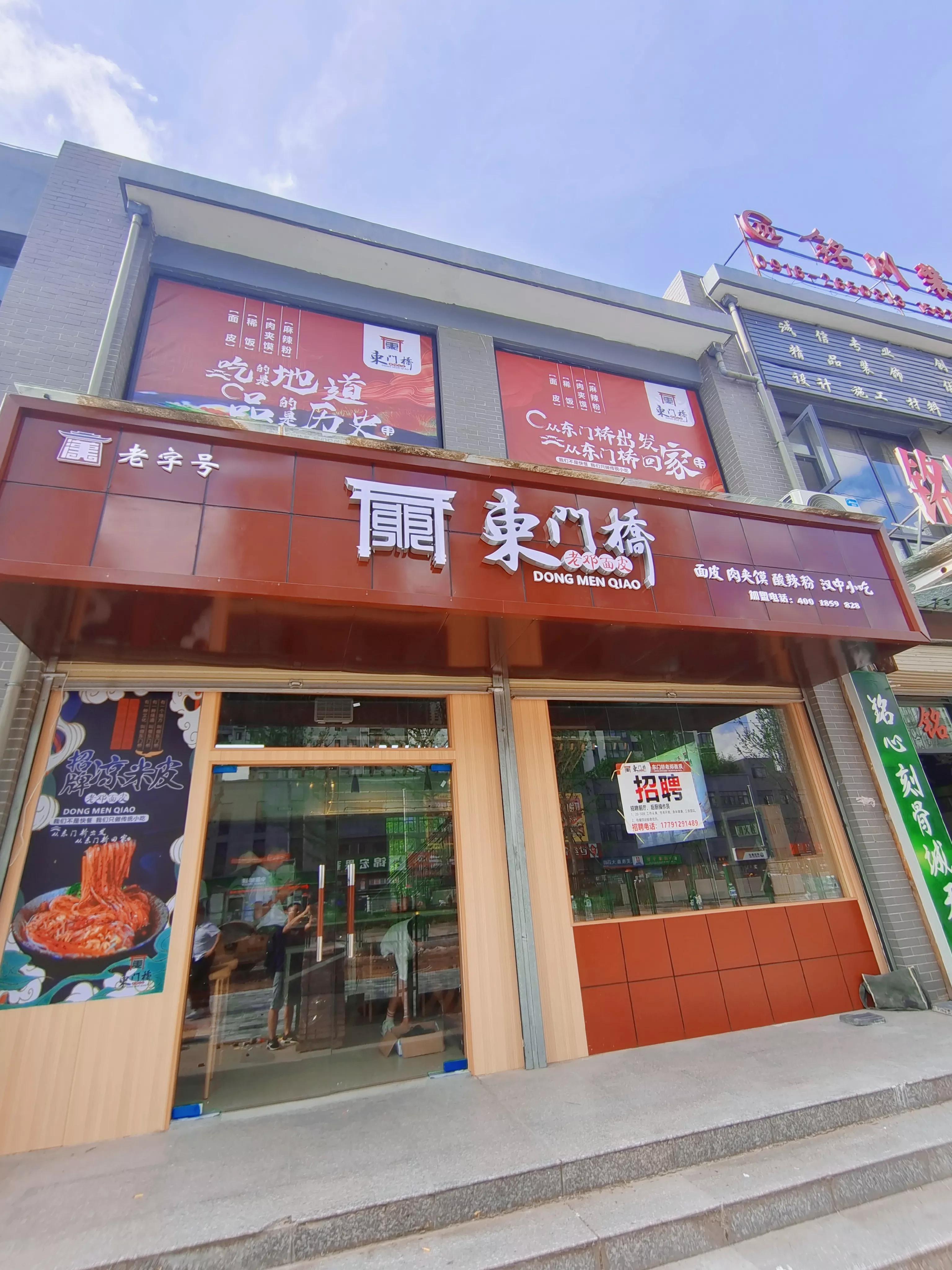 凉皮店加盟凉皮店加盟