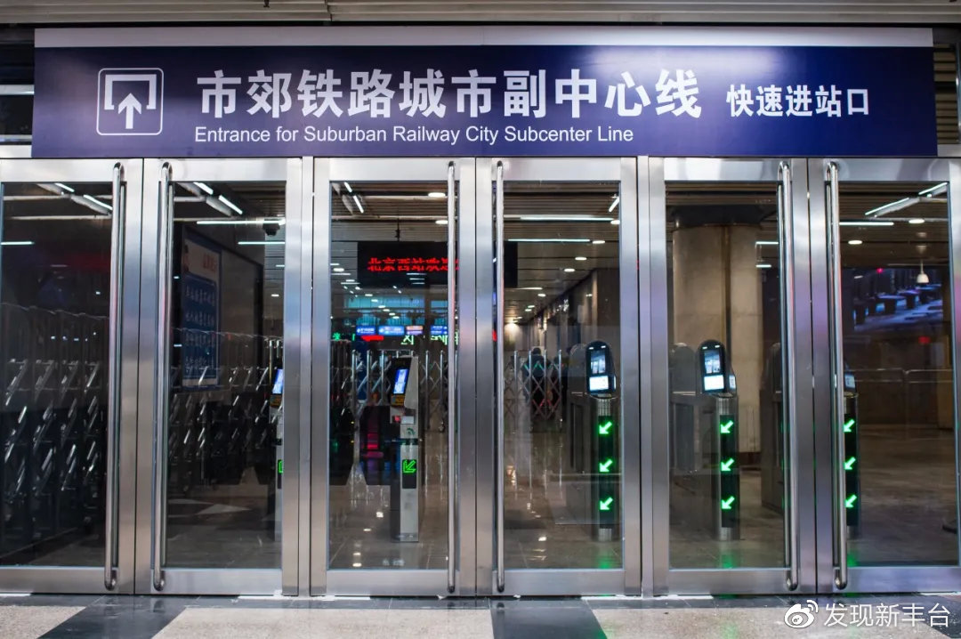 北京西站如何进站出站 北京西站进出站攻略