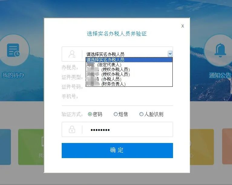 关注！电子税务局全新升级之“委托代理”篇