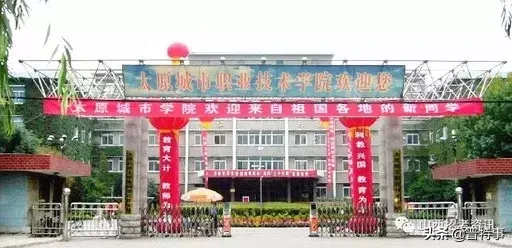 刚刚！教育部公示！山西31所高等职业院校上榜！快为母校打call