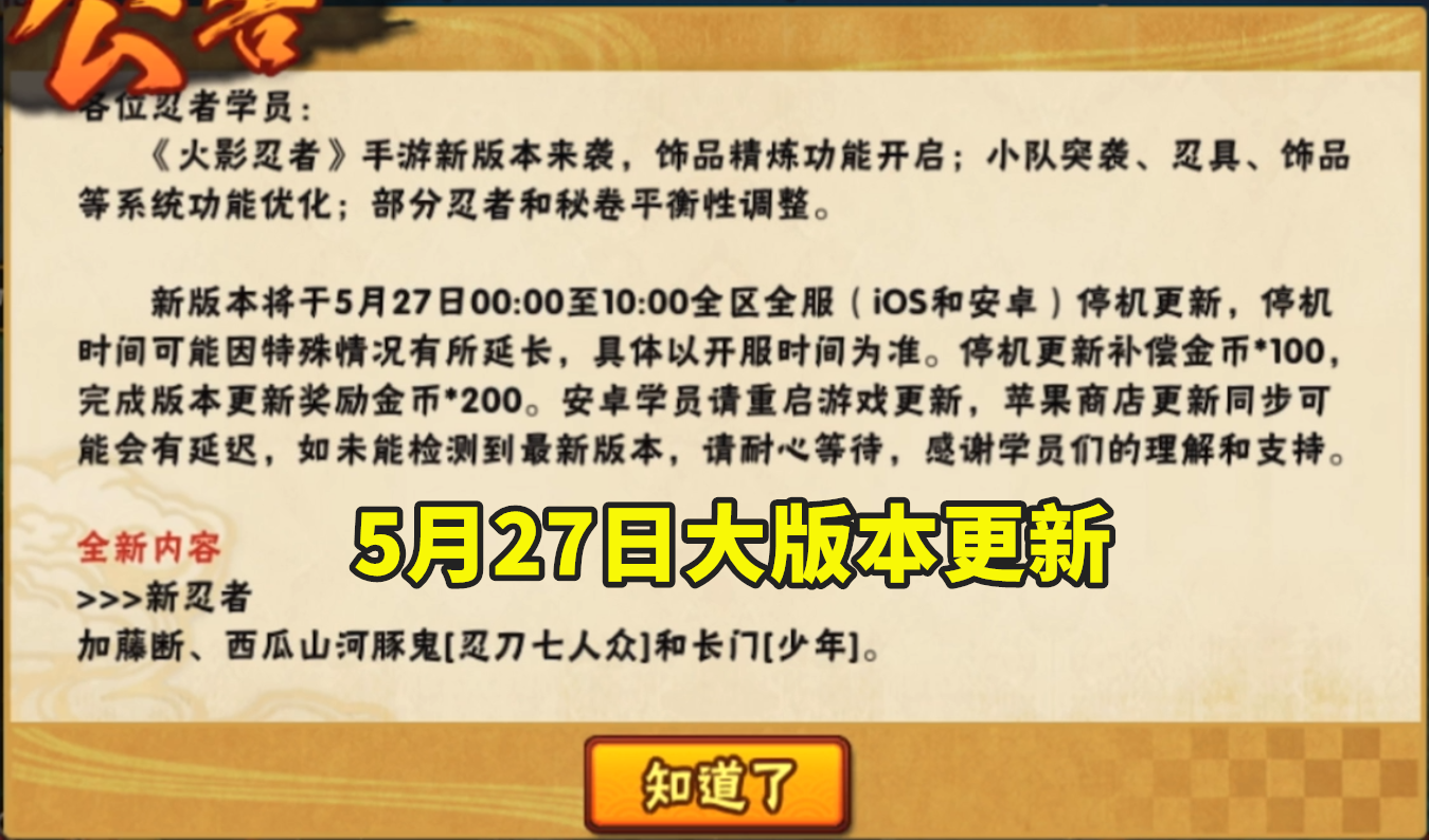 秽土迪达拉加强飞行机制，暴怒带土调整多方面，解术复要凉了