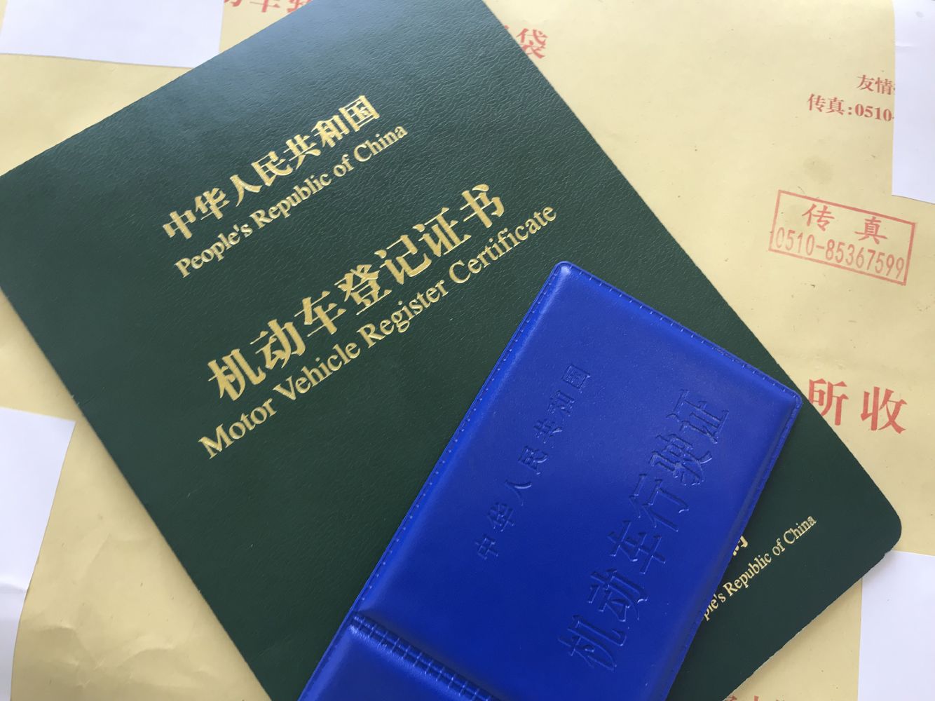 最全二手车过户流程，要买二手车的朋友看一下