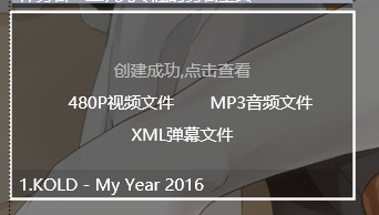 这可能是你不知道的Bilibili视频下载指南