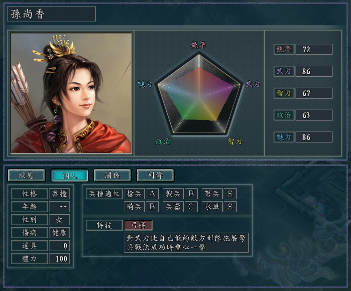 三国志11：弩兵攻略，战法、伤害、点火、特技、狙伤率、兵种克制
