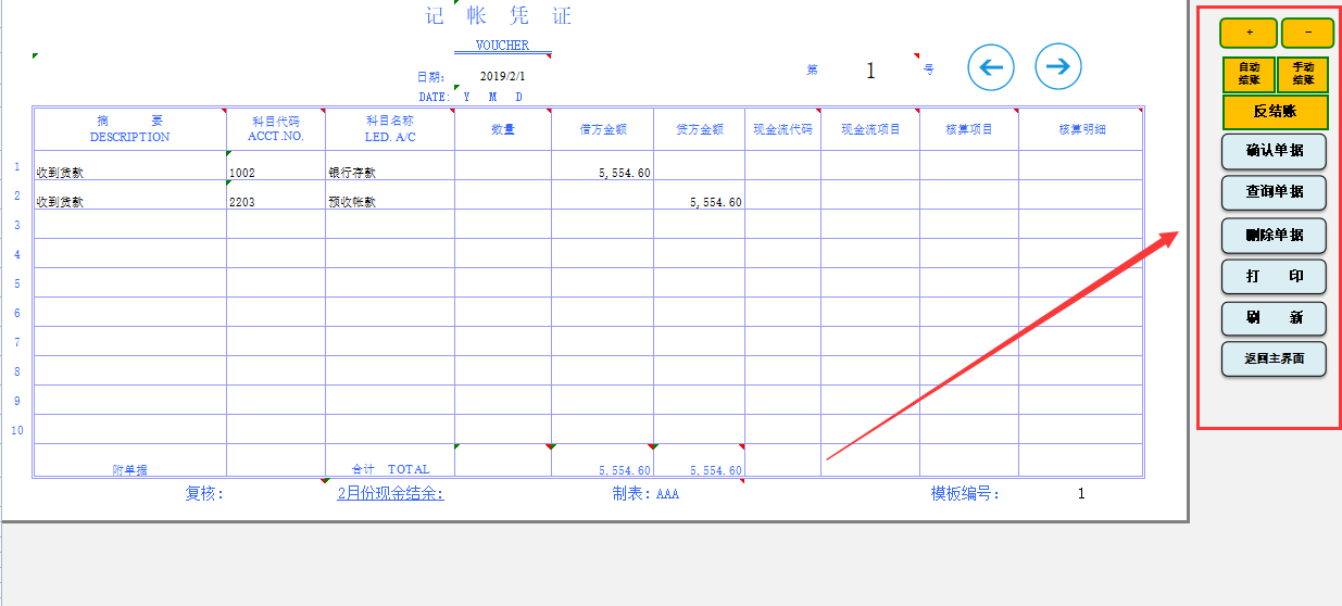2500买的财务软件抵不过熬夜制作的全自动记账系统，堪比神器