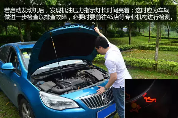 详细图解！当仪表盘亮起这些图标，开车的你懂得如何处理吗？