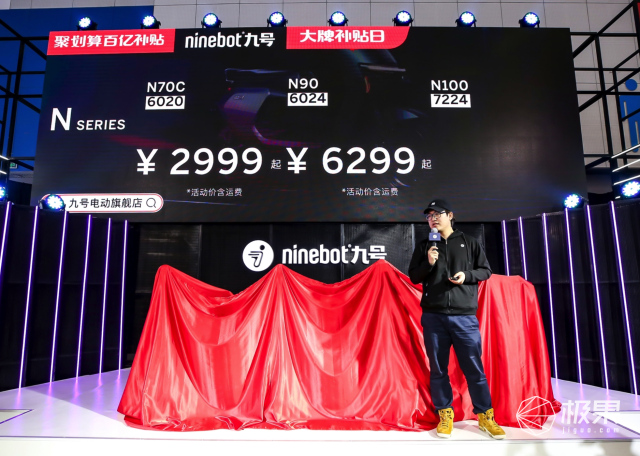 九号发布多款电动车，最长续航230km，起售价1999元起