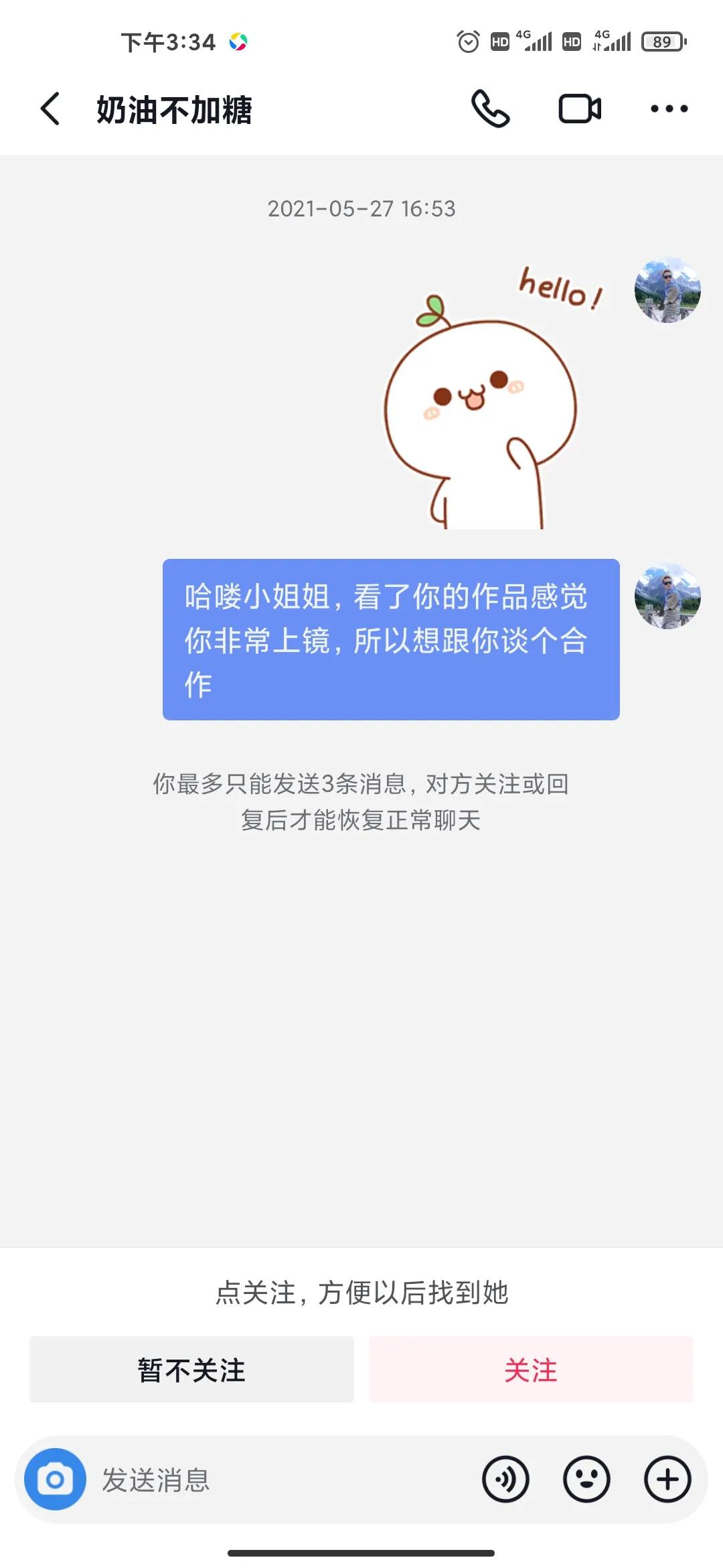 直播公会提成和保底解读