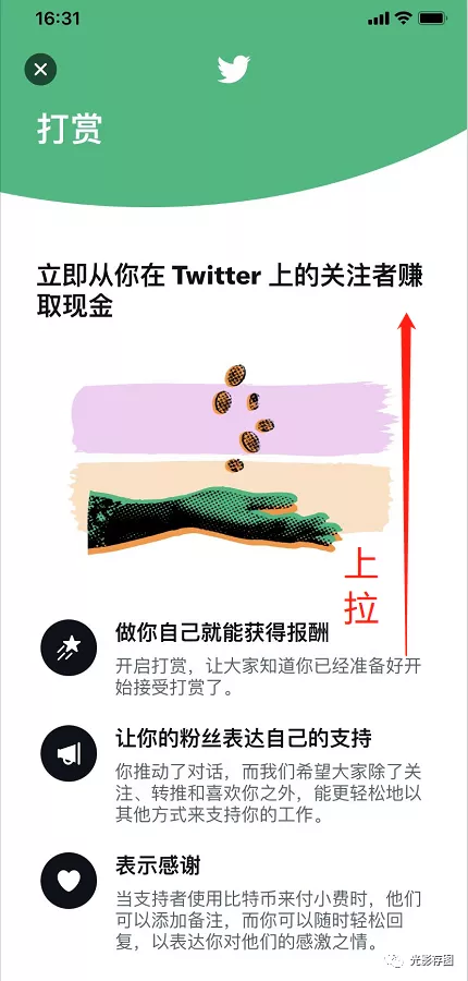 「Twitter小技巧」推特面向全体用户推出打赏功能