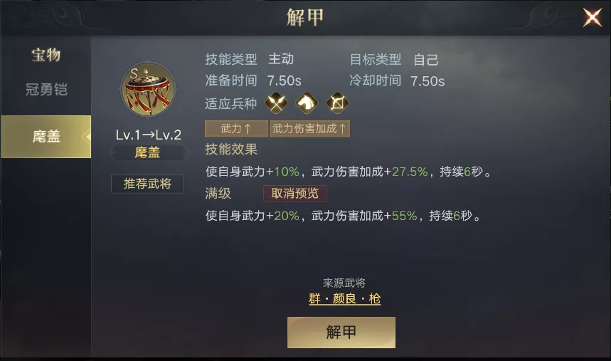 武将爆料丨颜良信息一览，流血型武将的春天来了吗？