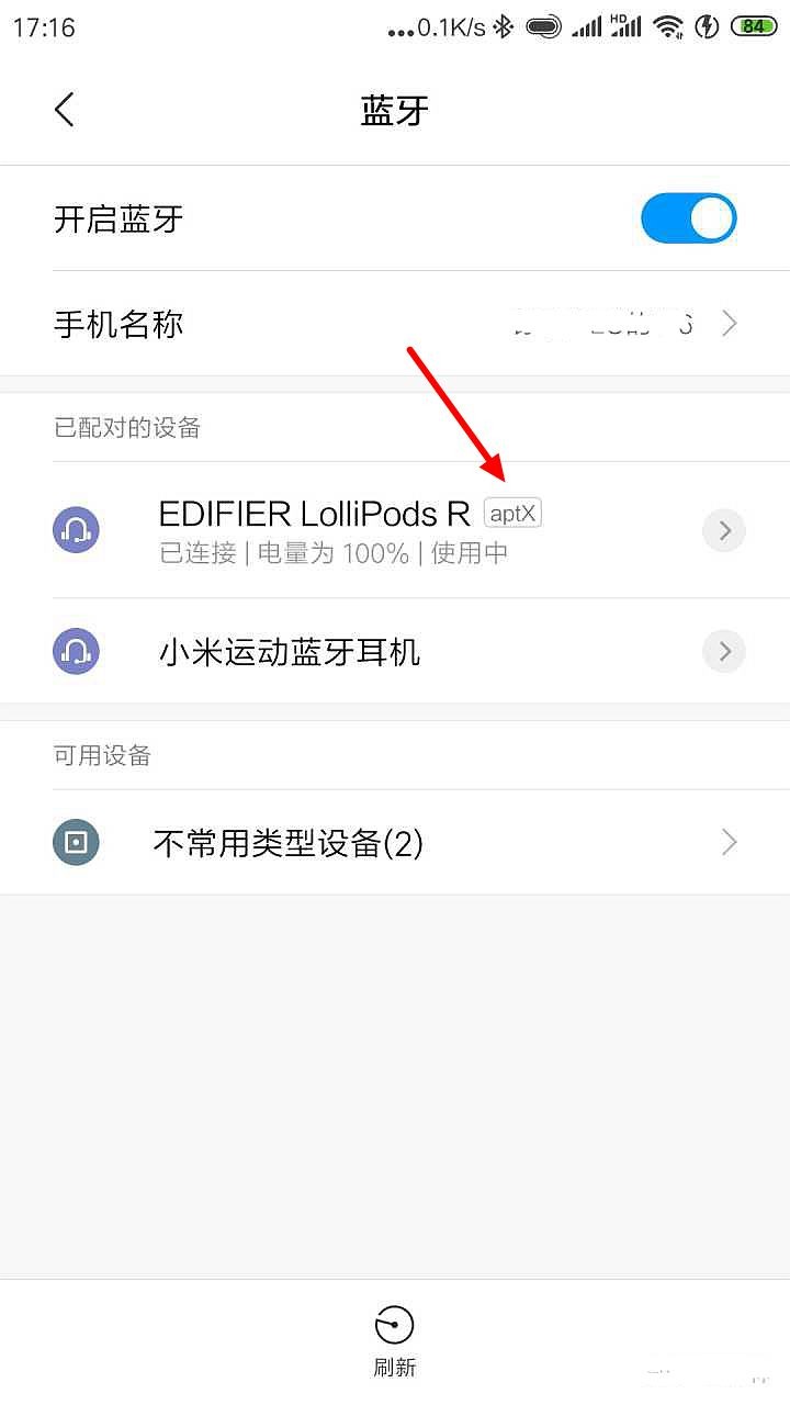 几元淘 无损传输 蓝牙耳机 及主板的选择参考和接口的定义方法