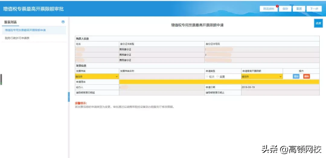 紧急通知！增值税又出新规！2月1日开始执行！抓紧时间打印学习