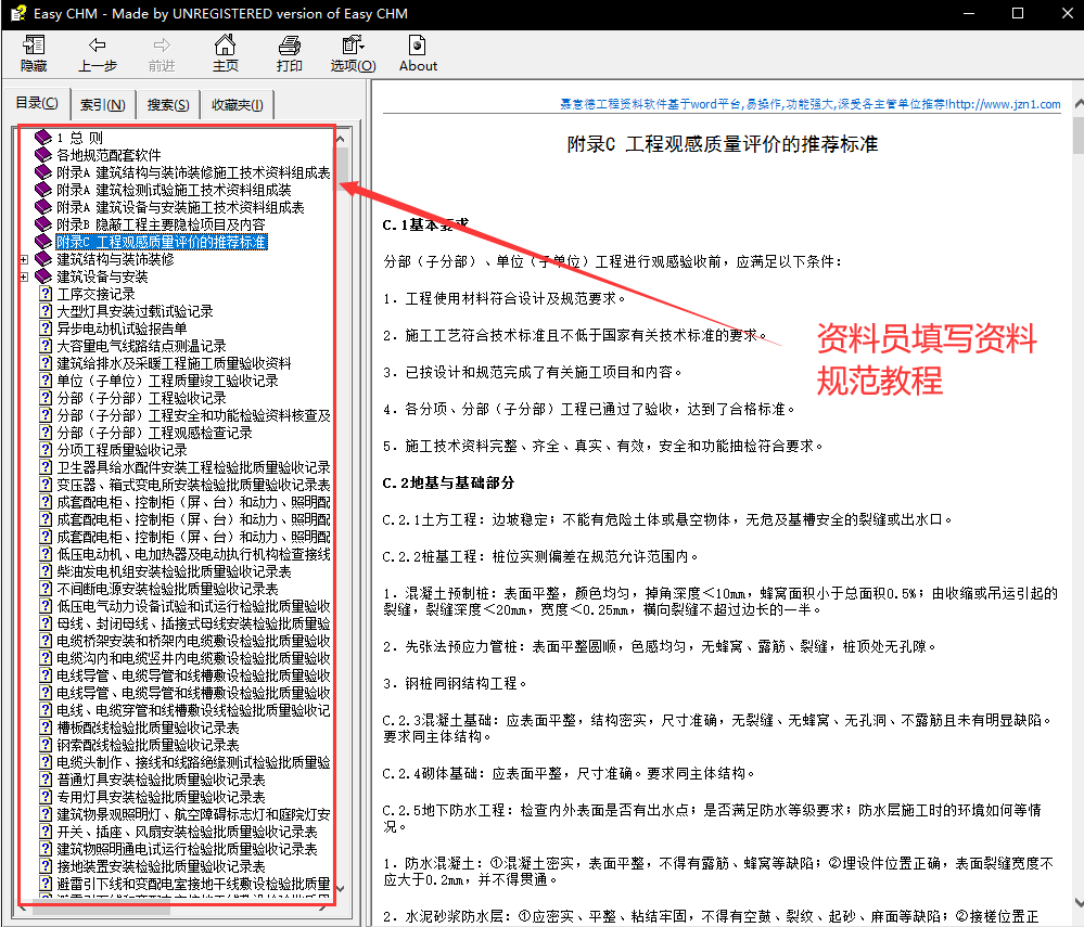 资料员从开工到竣工全套资料清单和全套表格填写范本，直接套用