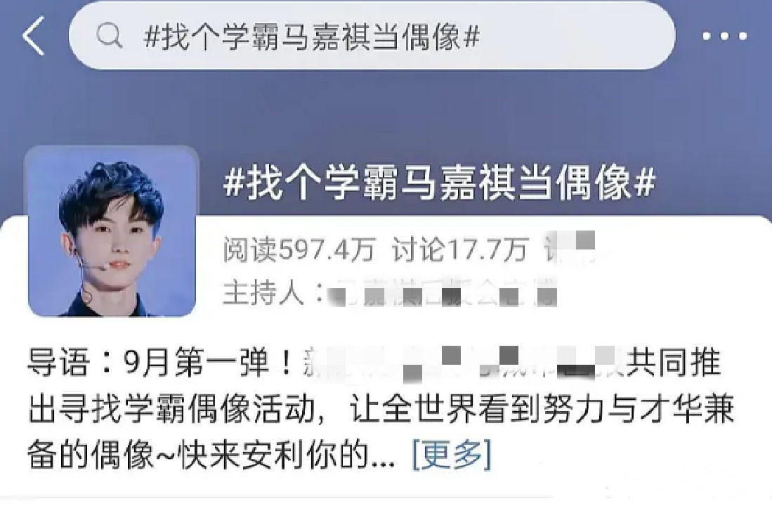 “学霸”明星高考数学考了25分，总分令人疑惑：这是怎么考的？