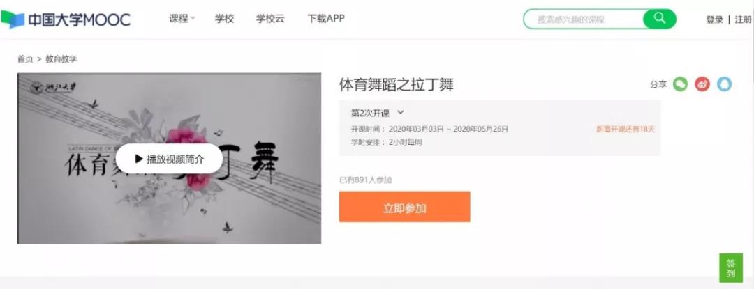 浙大精品慕课推荐！上慕课，足不出户就能学习大量优质课程！快来给自己“充电”吧！