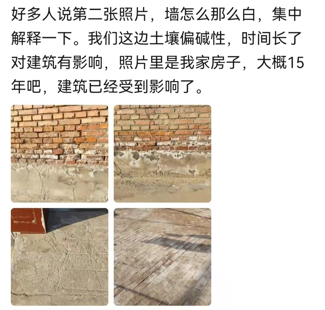 梦想改造家再曝争议！红砖房反碱有坍塌危险，楼顶开裂处处是问题
